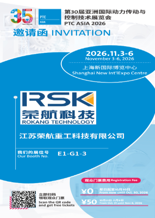 Jiangsu Rokang Heavy Industry Technology Co., Ltd.